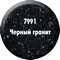 Краска "Чёрный гранит" KE22