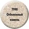 Краска "Отбеленый камень" KE23